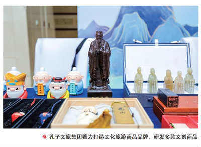 济宁孔子文化旅游集团:聚焦文化&ldquo;两创&rdquo; 推进文旅产业&ldquo;穿点成线&rdquo;