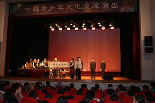 同台竞技 艺术交流 感受文化 中韩青少年文化交流演出顺利展演