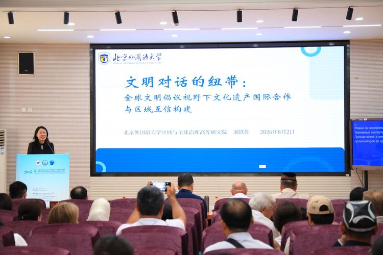 文明互鉴与安全共筑 中国—中亚文化交流的新篇章