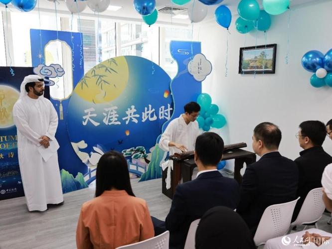 阿联酋中国文化中心举办文化交流活动